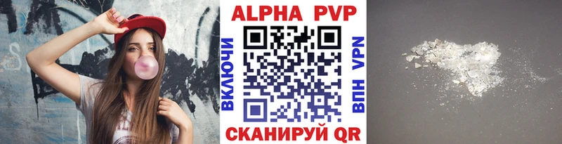 Alpha PVP Crystall Шахунья