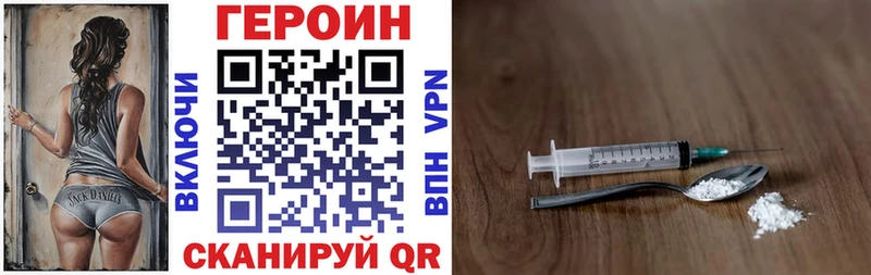 ГЕРОИН хмурый магазин Шахунья