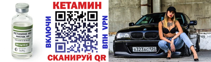Кетамин VHQ  Шахунья 
