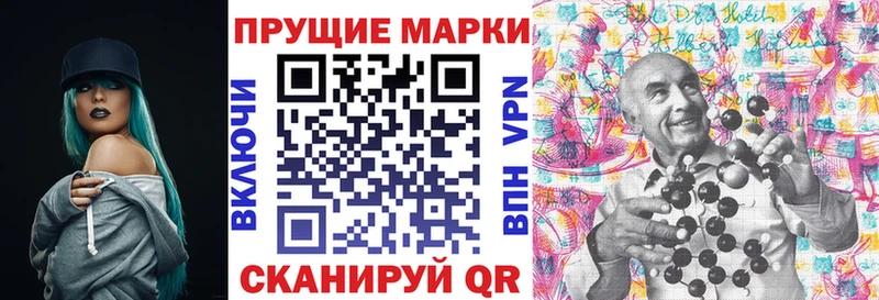 Марки 25I-NBOMe 1500мкг Шахунья